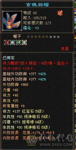 晚晚推荐：双修高冰抗5级星宿，7雕，4神，带宝宝，玉食客10级