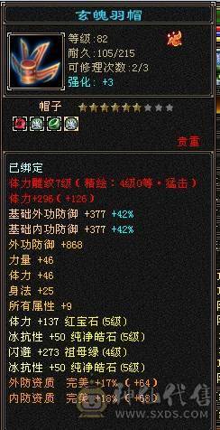 晚晚推荐：双修高冰抗5级星宿，7雕，4神，带宝宝，玉食客10级