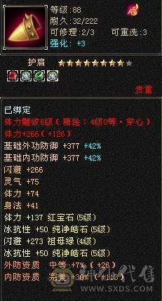 晚晚推荐：双修高冰抗5级星宿，7雕，4神，带宝宝，玉食客10级