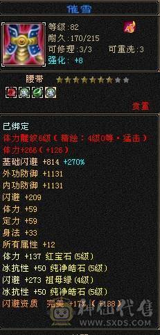 晚晚推荐：双修高冰抗5级星宿，7雕，4神，带宝宝，玉食客10级