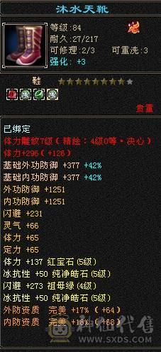 晚晚推荐：双修高冰抗5级星宿，7雕，4神，带宝宝，玉食客10级