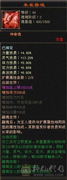 晚晚推荐：双修高冰抗5级星宿，7雕，4神，带宝宝，玉食客10级