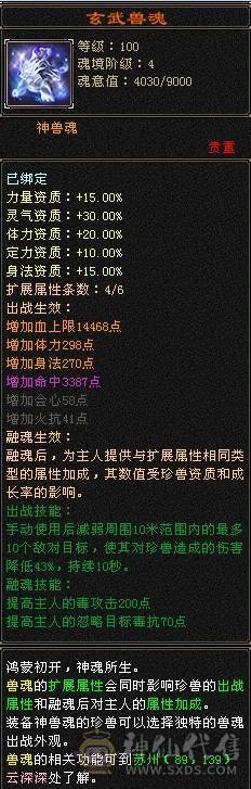 晚晚推荐：双修高冰抗5级星宿，7雕，4神，带宝宝，玉食客10级