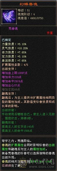 晚晚推荐：双修高冰抗5级星宿，7雕，4神，带宝宝，玉食客10级
