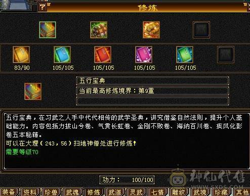 晚晚推荐：双修高冰抗5级星宿，7雕，4神，带宝宝，玉食客10级