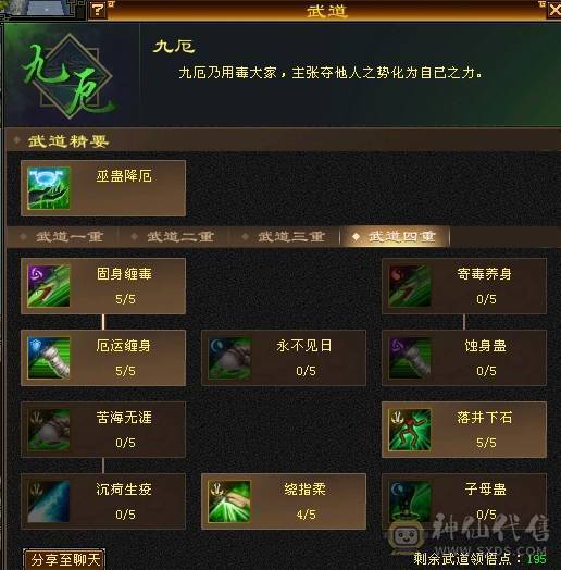 晚晚推荐：双修高冰抗5级星宿，7雕，4神，带宝宝，玉食客10级