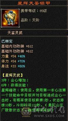 晚晚推荐：双修高冰抗5级星宿，7雕，4神，带宝宝，玉食客10级