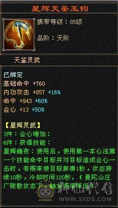 晚晚推荐：双修高冰抗5级星宿，7雕，4神，带宝宝，玉食客10级