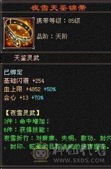 晚晚推荐：双修高冰抗5级星宿，7雕，4神，带宝宝，玉食客10级