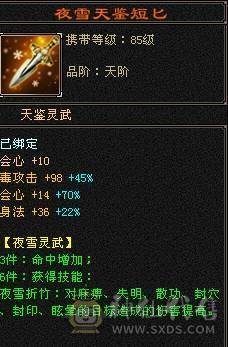 晚晚推荐：双修高冰抗5级星宿，7雕，4神，带宝宝，玉食客10级