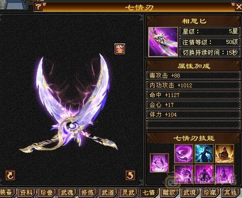 晚晚推荐：双修高冰抗5级星宿，7雕，4神，带宝宝，玉食客10级