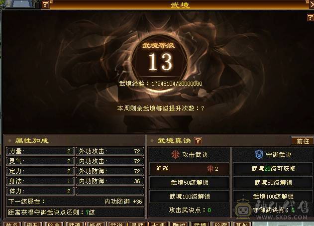 晚晚推荐：双修高冰抗5级星宿，7雕，4神，带宝宝，玉食客10级