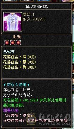 晚晚推荐：双修高冰抗5级星宿，7雕，4神，带宝宝，玉食客10级