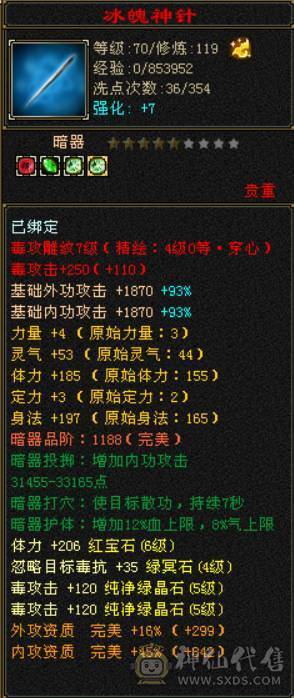（梳子推荐）8个5减  带3个6级的抗  裸面板没吃精华号一直在更新新雕文全部4级了没吃药 诚心出 