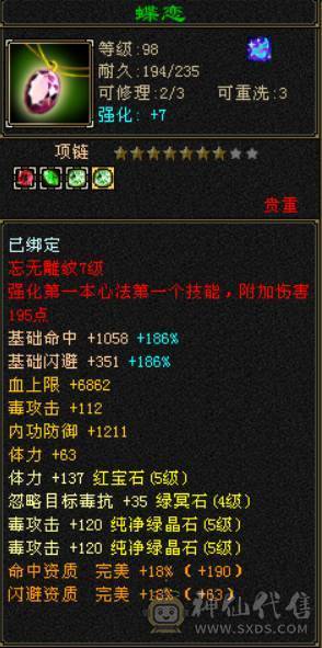 （梳子推荐）8个5减  带3个6级的抗  裸面板没吃精华号一直在更新新雕文全部4级了没吃药 诚心出 