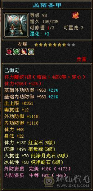 （梳子推荐）8个5减  带3个6级的抗  裸面板没吃精华号一直在更新新雕文全部4级了没吃药 诚心出 