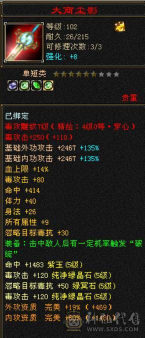 （梳子推荐）8个5减  带3个6级的抗  裸面板没吃精华号一直在更新新雕文全部4级了没吃药 诚心出 