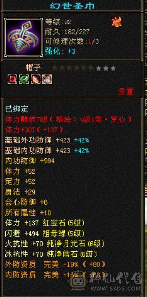 （梳子推荐）8个5减  带3个6级的抗  裸面板没吃精华号一直在更新新雕文全部4级了没吃药 诚心出 