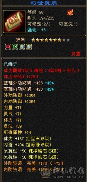 （梳子推荐）8个5减  带3个6级的抗  裸面板没吃精华号一直在更新新雕文全部4级了没吃药 诚心出 