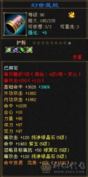 （梳子推荐）8个5减  带3个6级的抗  裸面板没吃精华号一直在更新新雕文全部4级了没吃药 诚心出 