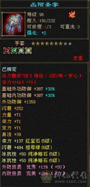 （梳子推荐）8个5减  带3个6级的抗  裸面板没吃精华号一直在更新新雕文全部4级了没吃药 诚心出 