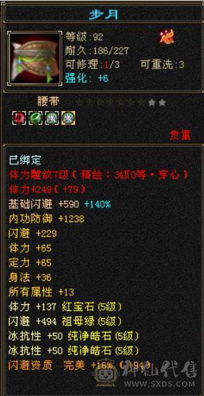 （梳子推荐）8个5减  带3个6级的抗  裸面板没吃精华号一直在更新新雕文全部4级了没吃药 诚心出 