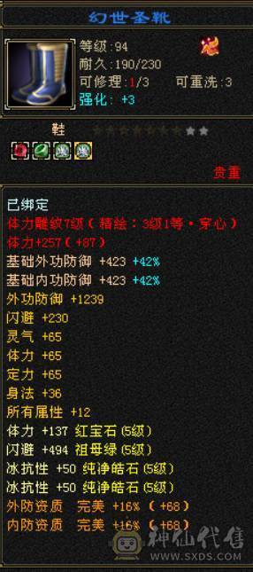 （梳子推荐）8个5减  带3个6级的抗  裸面板没吃精华号一直在更新新雕文全部4级了没吃药 诚心出 