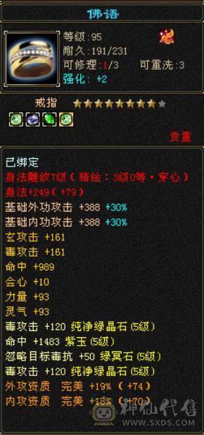 （梳子推荐）8个5减  带3个6级的抗  裸面板没吃精华号一直在更新新雕文全部4级了没吃药 诚心出 