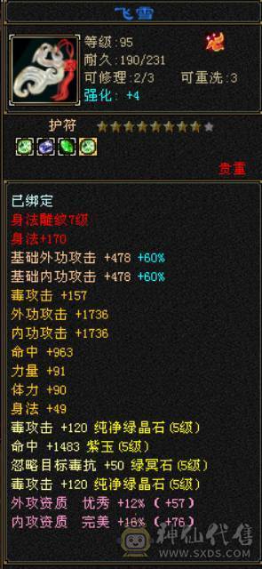 （梳子推荐）8个5减  带3个6级的抗  裸面板没吃精华号一直在更新新雕文全部4级了没吃药 诚心出 