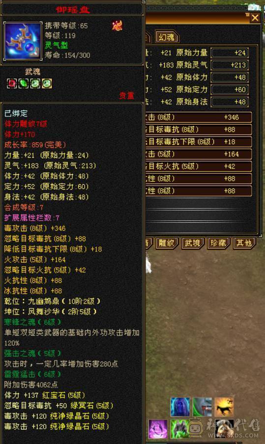 （梳子推荐）8个5减  带3个6级的抗  裸面板没吃精华号一直在更新新雕文全部4级了没吃药 诚心出 