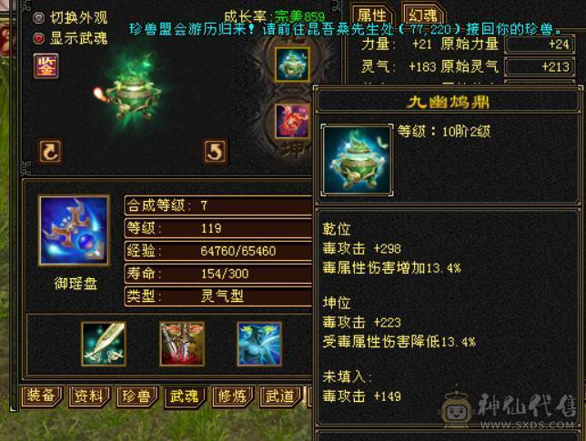 （梳子推荐）8个5减  带3个6级的抗  裸面板没吃精华号一直在更新新雕文全部4级了没吃药 诚心出 