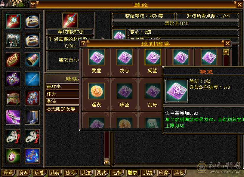 （梳子推荐）8个5减  带3个6级的抗  裸面板没吃精华号一直在更新新雕文全部4级了没吃药 诚心出 