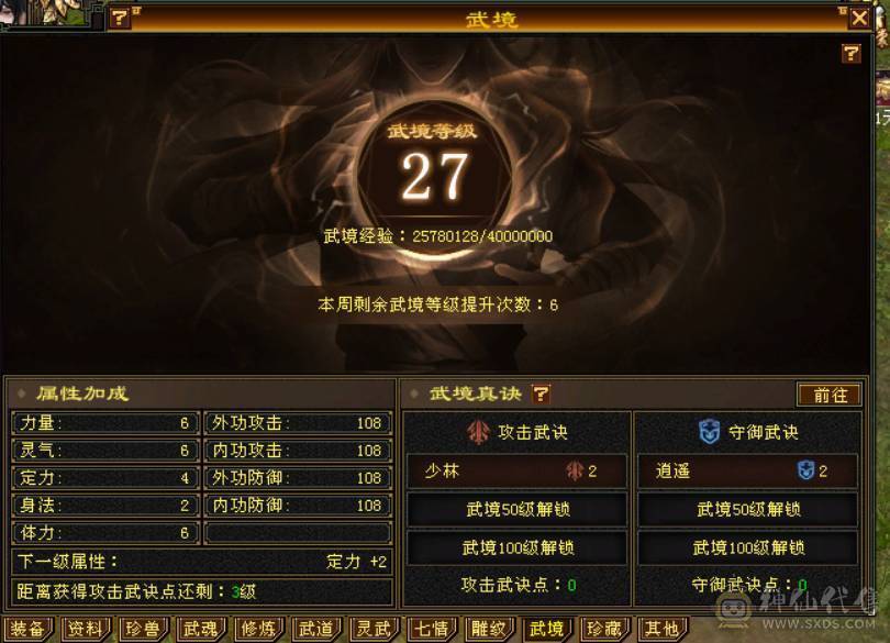 （梳子推荐）8个5减  带3个6级的抗  裸面板没吃精华号一直在更新新雕文全部4级了没吃药 诚心出 