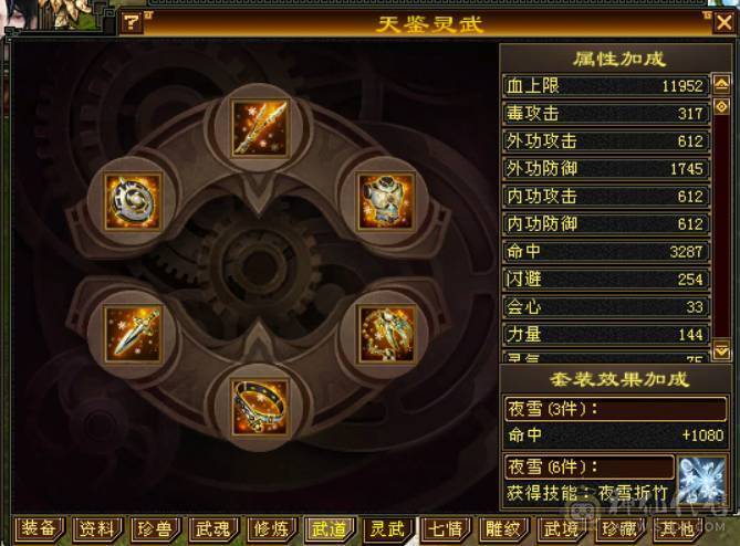 （梳子推荐）8个5减  带3个6级的抗  裸面板没吃精华号一直在更新新雕文全部4级了没吃药 诚心出 