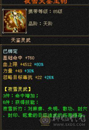 （梳子推荐）8个5减  带3个6级的抗  裸面板没吃精华号一直在更新新雕文全部4级了没吃药 诚心出 