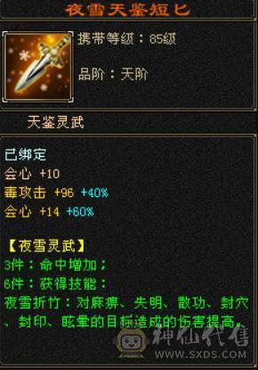 （梳子推荐）8个5减  带3个6级的抗  裸面板没吃精华号一直在更新新雕文全部4级了没吃药 诚心出 