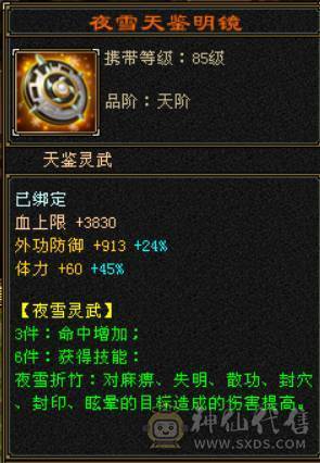 （梳子推荐）8个5减  带3个6级的抗  裸面板没吃精华号一直在更新新雕文全部4级了没吃药 诚心出 