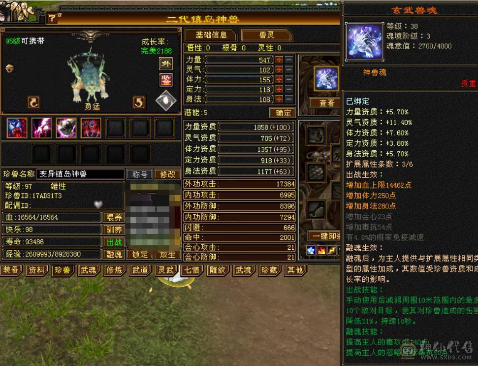 （梳子推荐）8个5减  带3个6级的抗  裸面板没吃精华号一直在更新新雕文全部4级了没吃药 诚心出 