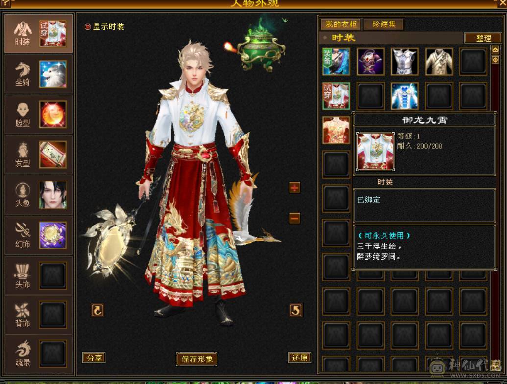 （梳子推荐）8个5减  带3个6级的抗  裸面板没吃精华号一直在更新新雕文全部4级了没吃药 诚心出 