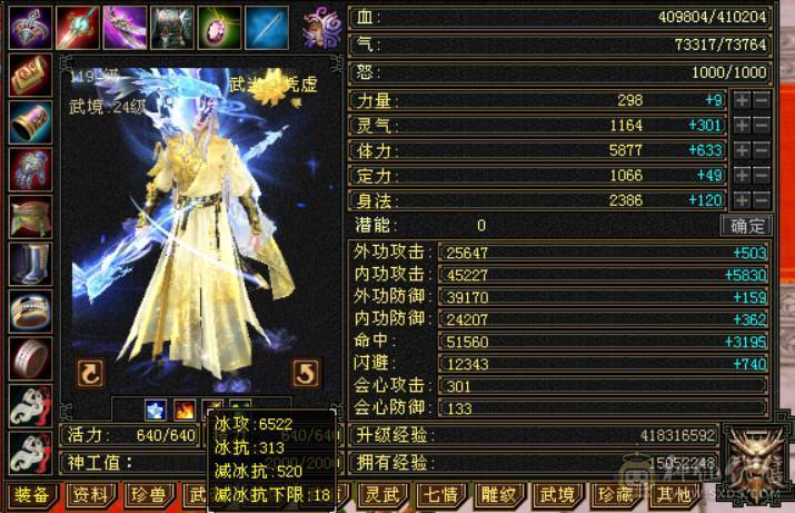 41W血 5W+命中 300+会心 三修武当带昆仑雪猿 裸面板没吃任何药