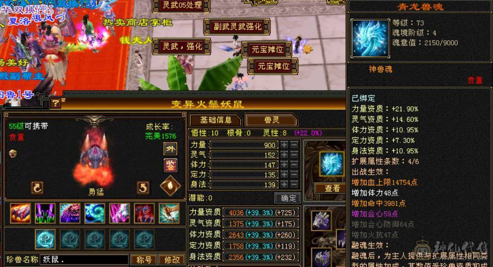 41W血 5W+命中 300+会心 三修武当带昆仑雪猿 裸面板没吃任何药