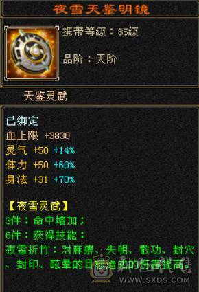 41W血 5W+命中 300+会心 三修武当带昆仑雪猿 裸面板没吃任何药