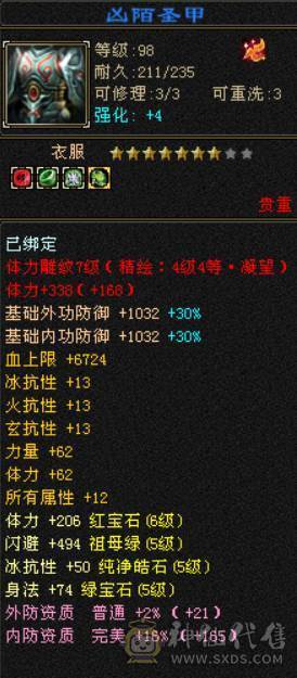 41W血 5W+命中 300+会心 三修武当带昆仑雪猿 裸面板没吃任何药