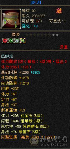 41W血 5W+命中 300+会心 三修武当带昆仑雪猿 裸面板没吃任何药