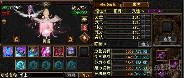 41W血 5W+命中 300+会心 三修武当带昆仑雪猿 裸面板没吃任何药