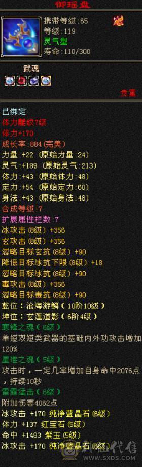 41W血 5W+命中 300+会心 三修武当带昆仑雪猿 裸面板没吃任何药
