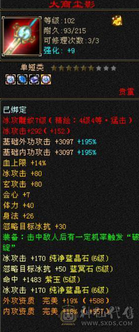 41W血 5W+命中 300+会心 三修武当带昆仑雪猿 裸面板没吃任何药