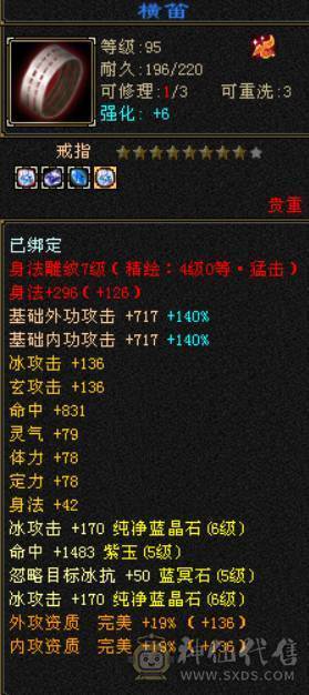 41W血 5W+命中 300+会心 三修武当带昆仑雪猿 裸面板没吃任何药