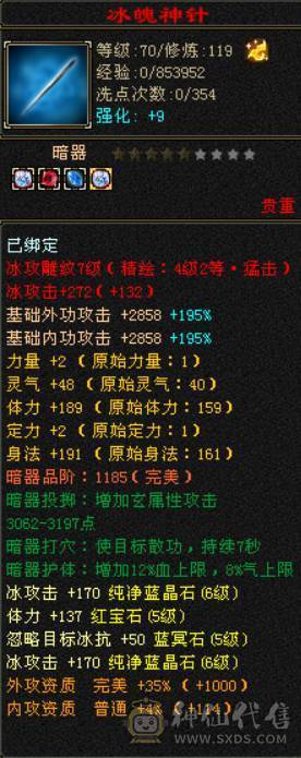 41W血 5W+命中 300+会心 三修武当带昆仑雪猿 裸面板没吃任何药