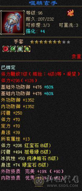 41W血 5W+命中 300+会心 三修武当带昆仑雪猿 裸面板没吃任何药